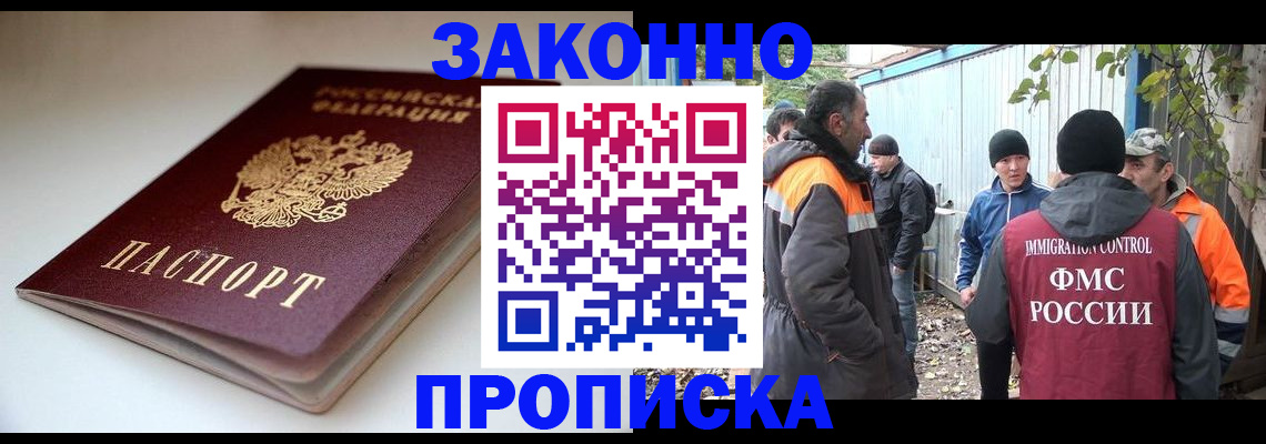 временная регистрация для школы в Кондрово