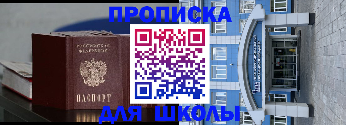 прописка регистрация в Кондрово