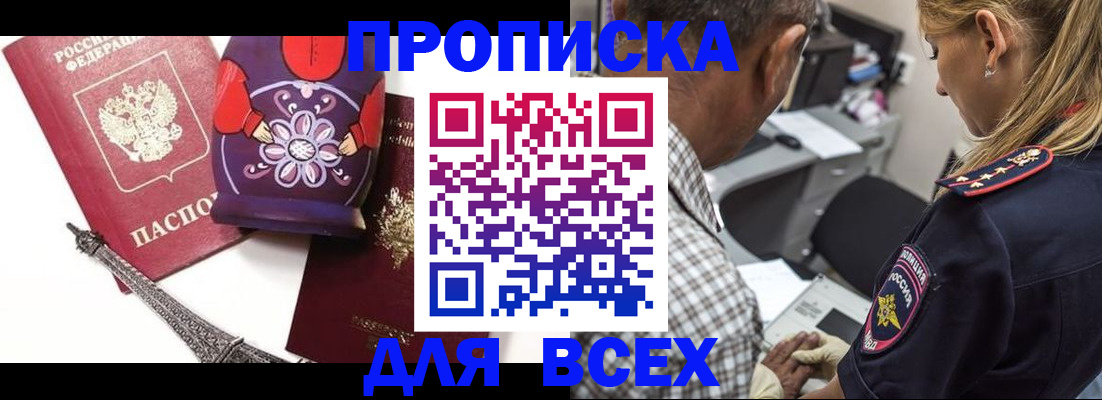 временная регистрация поиск в Кондрово