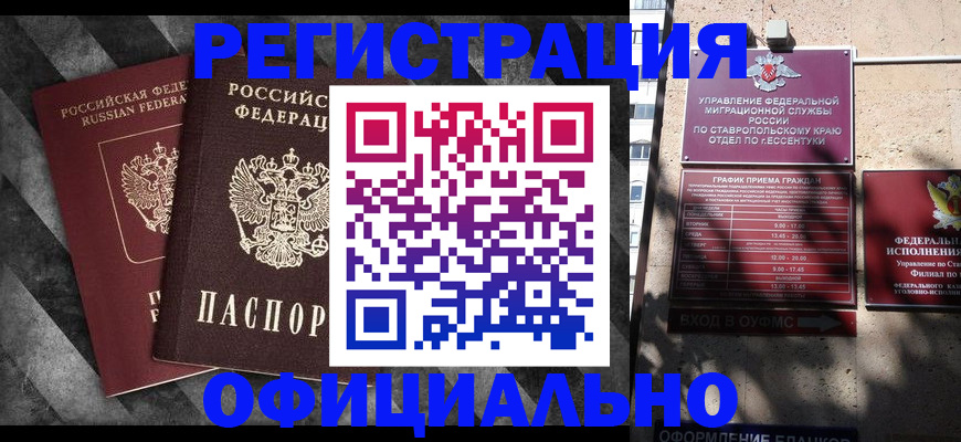 временная регистрация недорого в Кондрово
