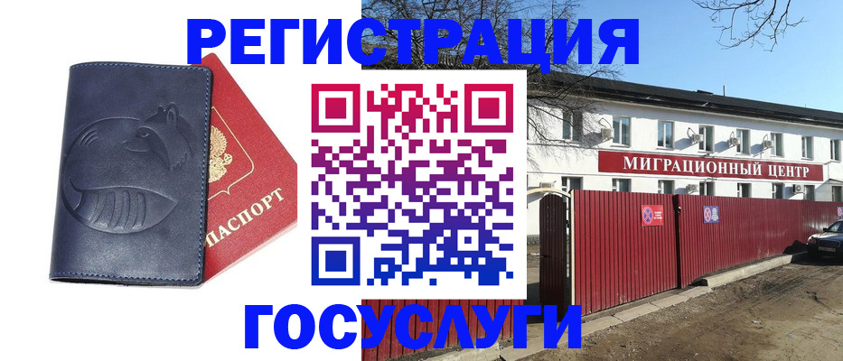 временная регистрация адрес в Кондрово