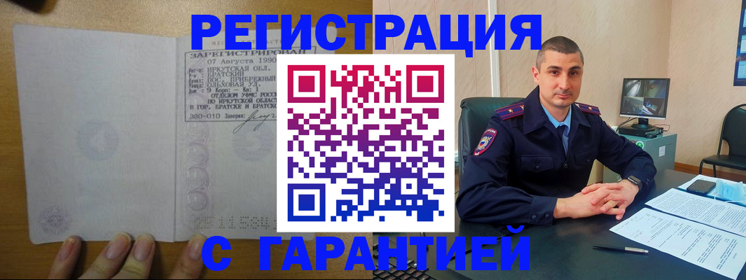 прописка штамп в Кондрово