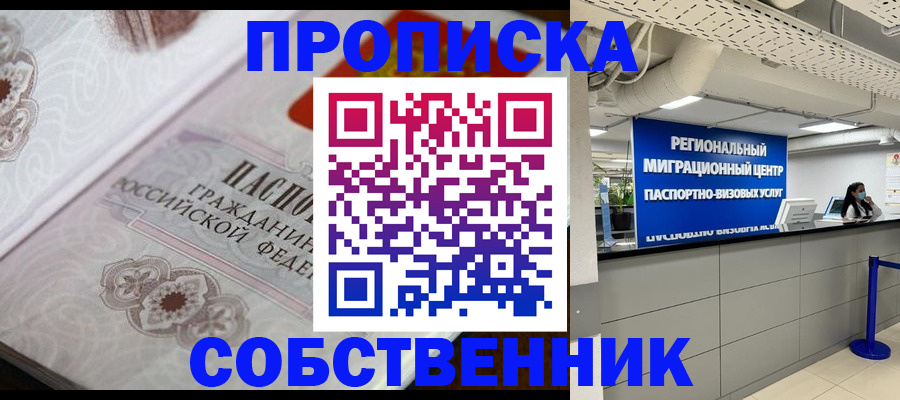 временная регистрация недорого в Кондрово