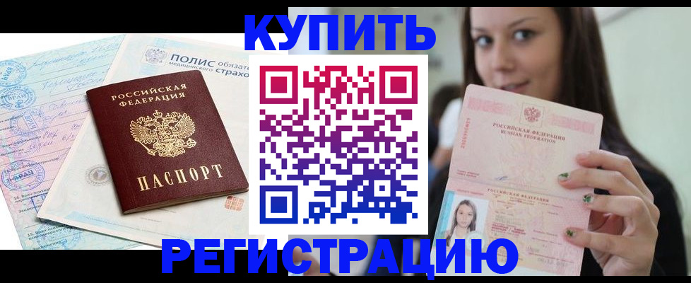 временная регистрация в квартире в Кондрово