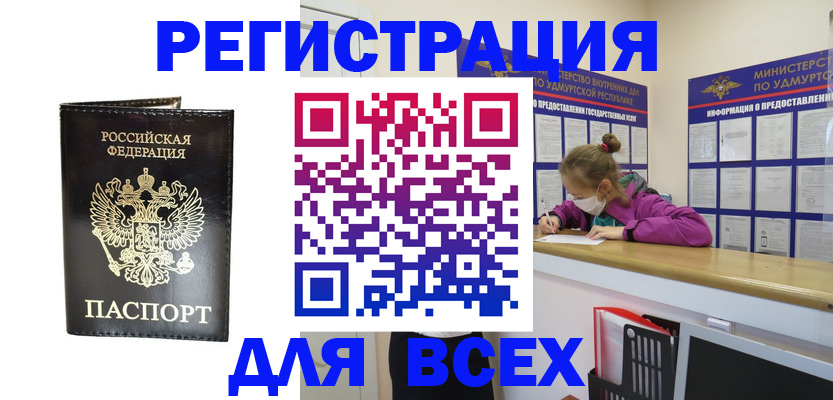 временная регистрация купить в Кондрово