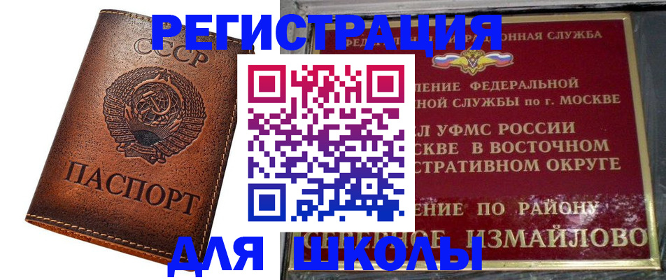 прописка в Кондрово